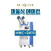 산업용 수냉식 에어컨(16평형) HWC-2470